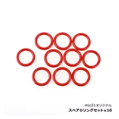 Spare Red O-ring Set (4 pcs/set) 