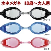 Yasuda Swim Goggle for Adults